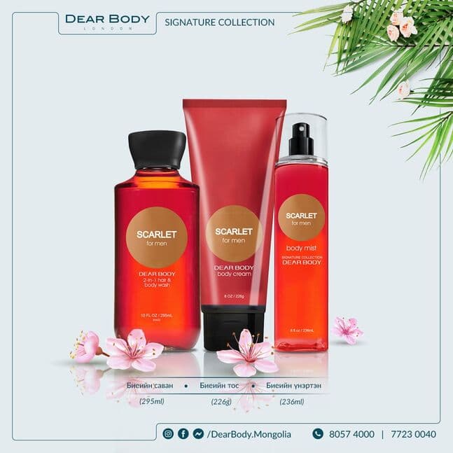 Scarlet for men Багц